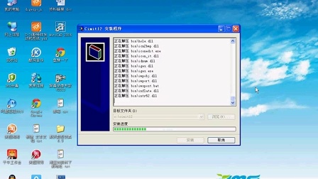 cimatronIT12安装教程