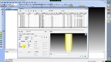 CimatronE9-E11新增功能培训_10_8