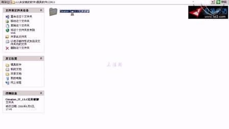 Cimatron安装视频