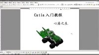 4.7.4-Catia曲面修复(工厂实例)