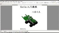 4.7.2-Catia曲面修复(工厂实例)