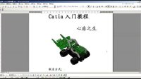 8.5.3-Catia线性阵列(循环Loop的使用)