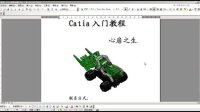 8.6-Catia方程式(方程式的运用)
