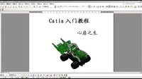 4.7.6-Catia曲面修复(工厂实例)