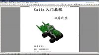5.1-Catia装配操作(装配界面的介绍)