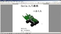 5.2-Catia装配操作(约束的使用）