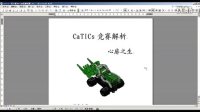 CaTiCs竞赛解析_第六届_3D_H06