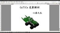 CaTiCs竞赛解析_第八届_3D_L05