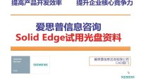 同步建模快速五金件钣金设计-SolidEdge Solidworks UGNX PROE