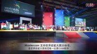 Mastercam Educate the World