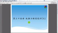 《SolidWorks 2014 实用教程》35 实例2&amp;mdash;机架工程图设计(2)