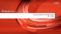 SOLIDWORKS INSPECTION 质量 检测 报告 报表 机加工