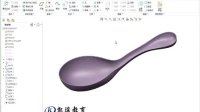 creo 勺子-跟踪草绘|proe曲面教程|proe造型|proe模具