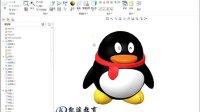 Creo QQ企鹅造型男生版下|proe曲面教程||proe模具