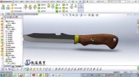 solidworks水果刀|solidworks产品造型|solidworks视频