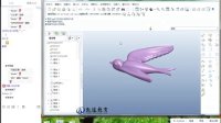 proe燕子曲面造型下|proe免费视频|proe教程|creo视频