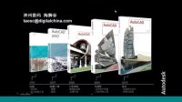 AutoCAD 2010 使用技巧