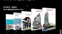 AutoCAD 使用小技巧