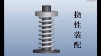 proe挠性装配视频|proe免费视频|creo免费教程|
