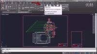 AutoCAD Mechanical 2015 新功能