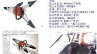 西门子Solidworks2013 Solidedge 全方位产品线介绍（Holmatro案例分享）