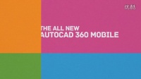 AutoCAD 360 3.0全新改版