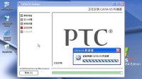 基于CAA V5R21为PTC Windchill构建CATIA库