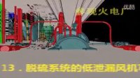 李传建设计的用CAXA绘制的节能火力发电厂