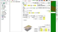 PM自动编程软件视频机明自动编程24.模料模块-刀路参数-边界设置