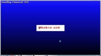 Cimatron E10 win7 32bit安装视频