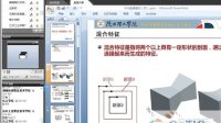 ProE 实用课程第六讲