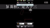 htc安卓autocad ws查看编辑CAD图纸
