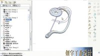 proe教程  耳机