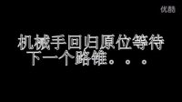 路锥工作车catia模拟视频