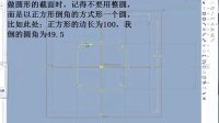 PROE天方地圆展开
