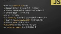 [AutoCAD 2014 新功能及新API]