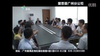     SAP HANA广州公司开业_深圳爱思普信息咨询 SAP金牌合作伙伴 SAP HANA实施顾问团队
