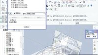 ProE5.0视频教程1&amp;mdash;Audi车仔曲面造型