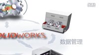 SOLIDWORKS 2014 集成软件解决方案