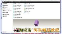 IceFai原创proe全套视频教程之运动仿真1机构基本连接副