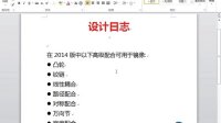 【SolidWorks 2014新增功能】12-装配体增强SolidWizard