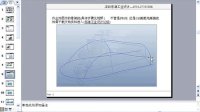 ProE5.0视频教程3&amp;mdash;鼠标 做骨架线