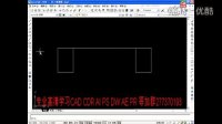 CAD教程 平面图设计AutoCAD全面教程攻略 (3)