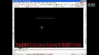 CAD教程 平面图设计AutoCAD全面教程攻略 (5)