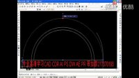 CAD教程 平面图设计AutoCAD全面教程攻略 (1)
