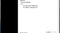 AutoCAD 2011 WIN7 32bit安装教程