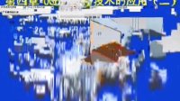 UG从初级到精通视频教程4-8