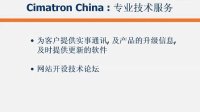 Cimatron China