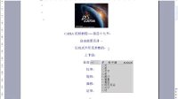 最新CATIA视频教程第四十九节