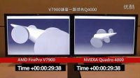 V7900 vs q4000 CATIA 测试